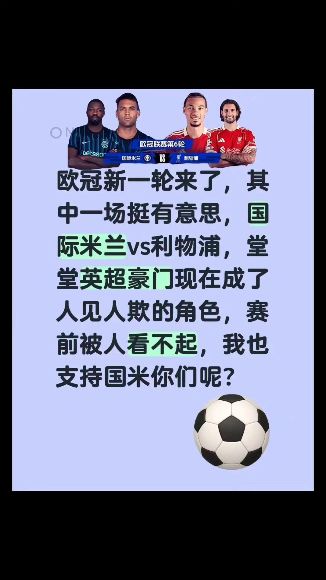 爱游戏在线-国际米兰力克利物浦，内马尔统治全场