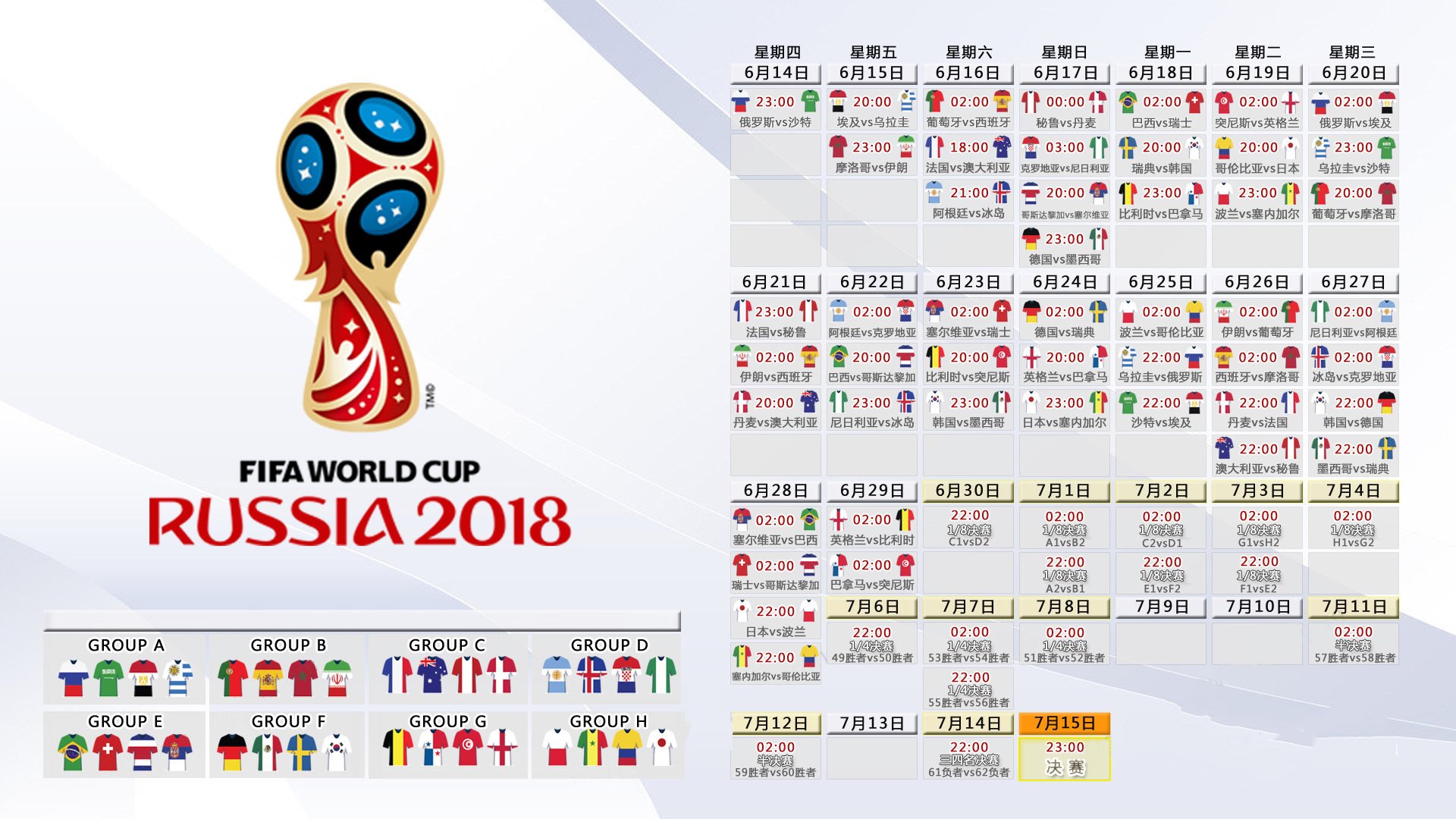 爱游戏在线-冷门与热浪，2026世界杯H组，斯洛伐克铁骑踏破波斯铁骑，阿方索·戴维斯独舞成歌